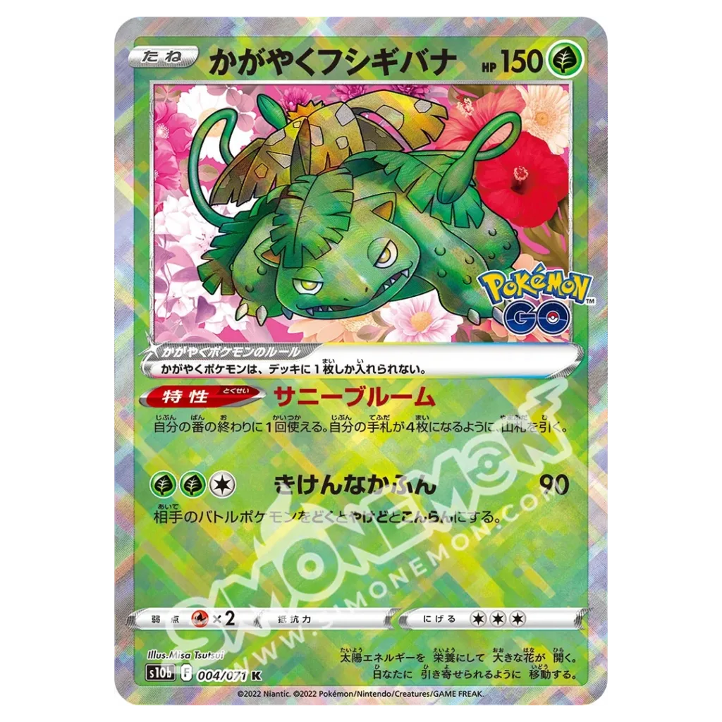 Venusaur Lucente 004/78 Pokémon GO (JP)
