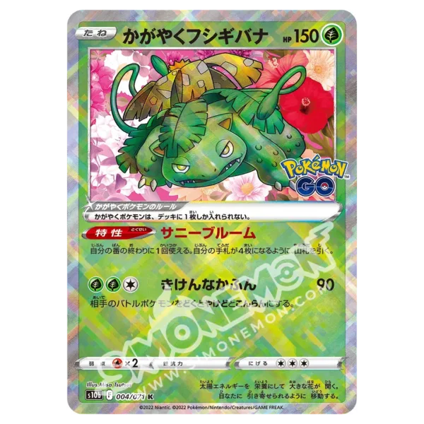 Venusaur Lucente 004/78 Pokémon GO (JP)