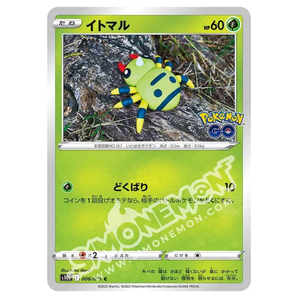 Spinarak 006/78 Pokémon GO (JP)