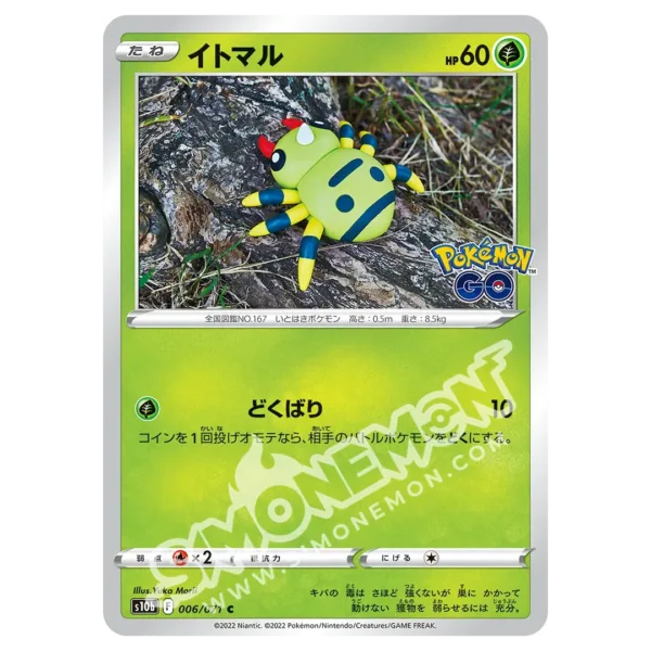 Spinarak 006/78 Pokémon GO (JP)