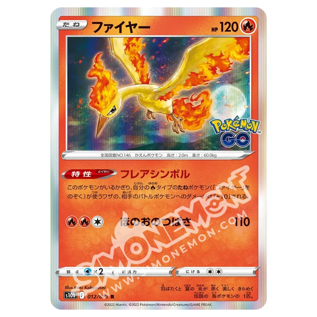 Moltres 012/78 Pokémon GO (JP)