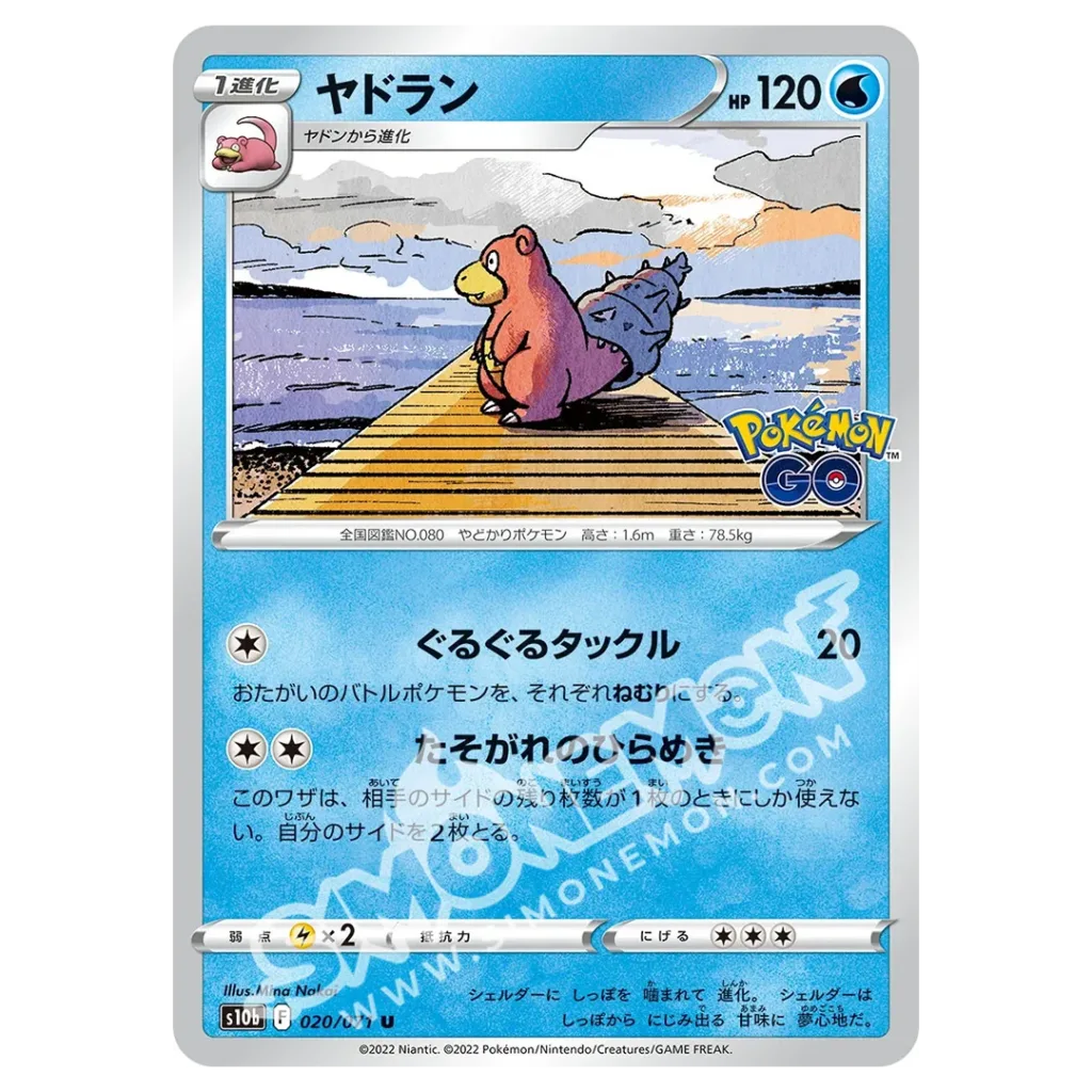Slowbro 020/78 Pokémon GO (JP)