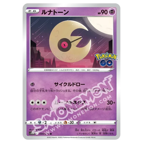 Lunatone 034/78 Pokémon GO (JP)