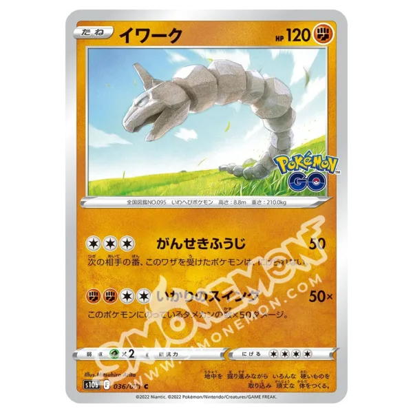 Onix 036/78 Pokémon GO (JP)
