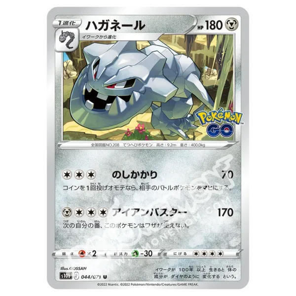 Steelix 044/78 Pokémon GO (JP)