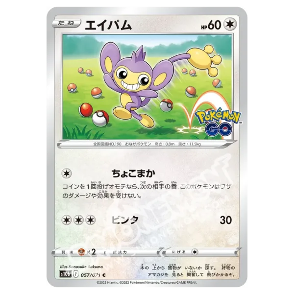 Aipom 056/78 Pokémon GO (JP)