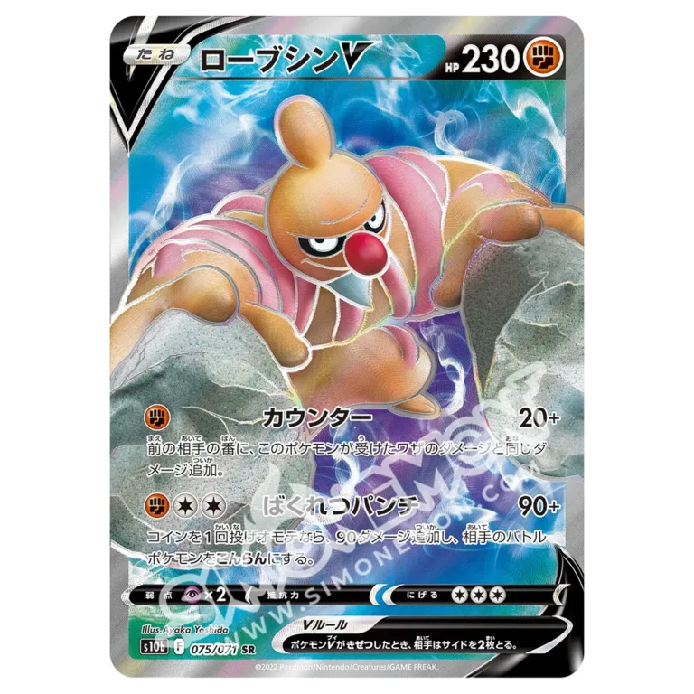 Conkeldurr V 073/78 Pokémon GO (JP)