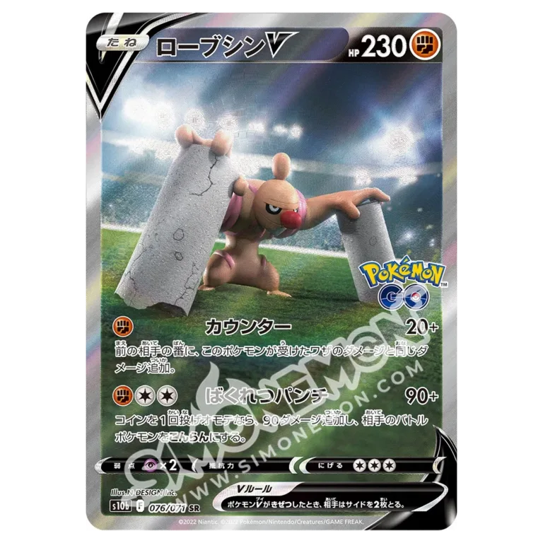 Conkeldurr V 074/78 Pokémon GO (JP)
