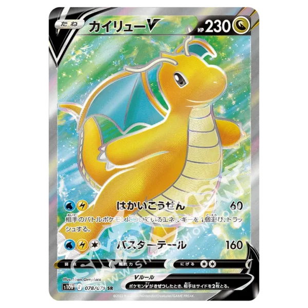 Dragonite V 076/78 Pokémon GO (JP)