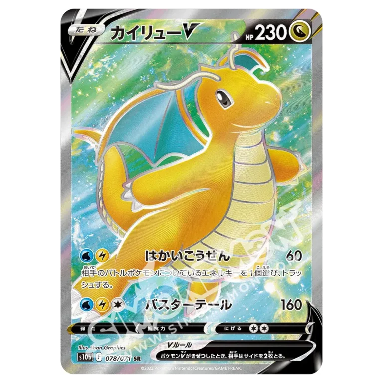 Dragonite V 076/78 Pokémon GO (JP)