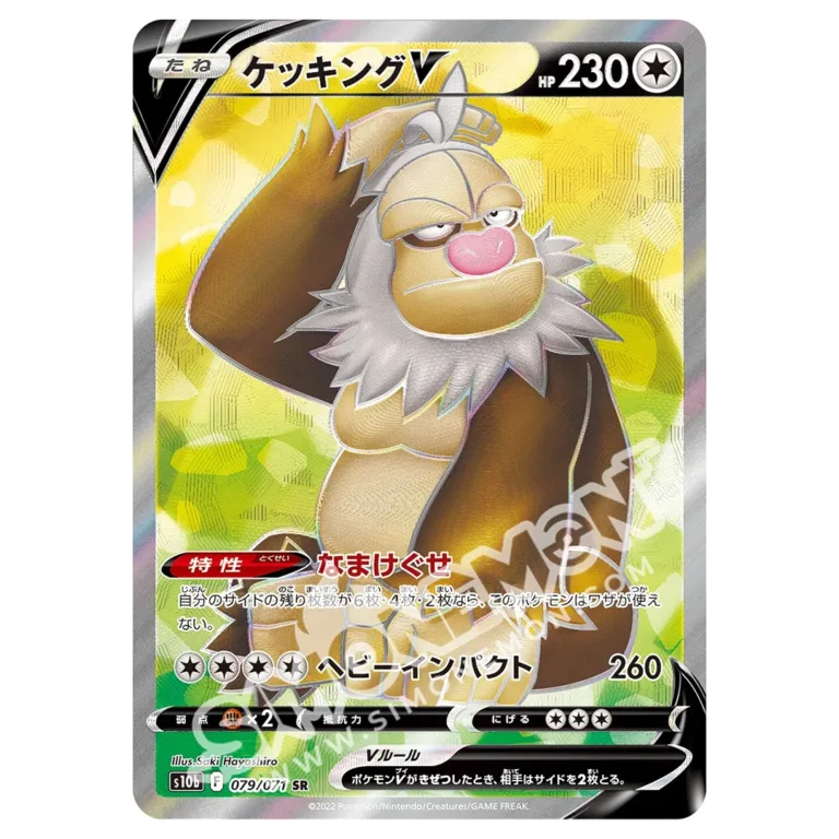 Slaking V 077/78 Pokémon GO (JP)