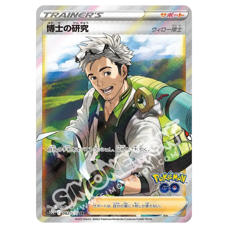 Ricerca Accademica 078/78 Pokémon GO (JP)