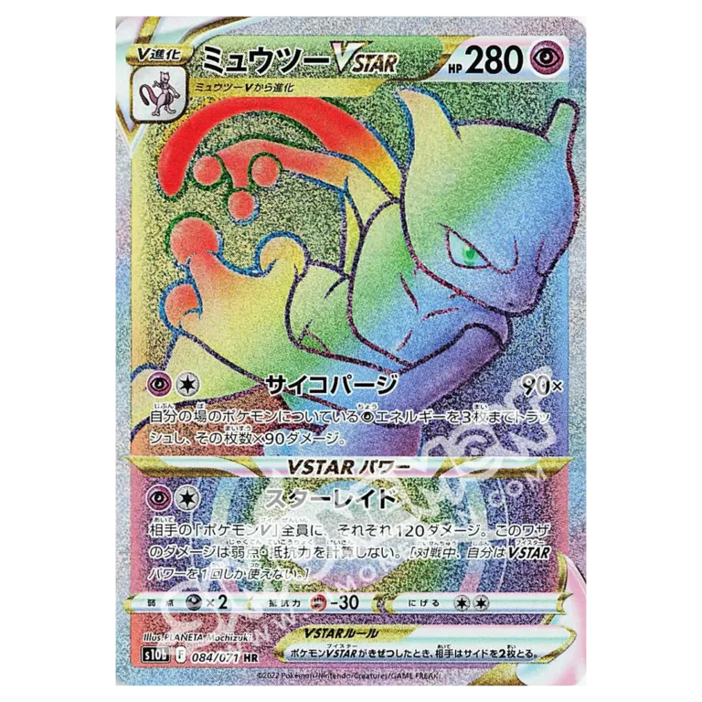 Mewtwo V ASTRO 079/78 Pokémon GO (JP)