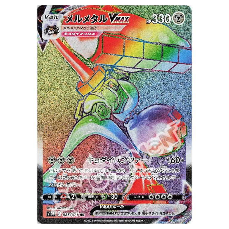 Melmetal VMAX 080/78 Pokémon GO (JP)