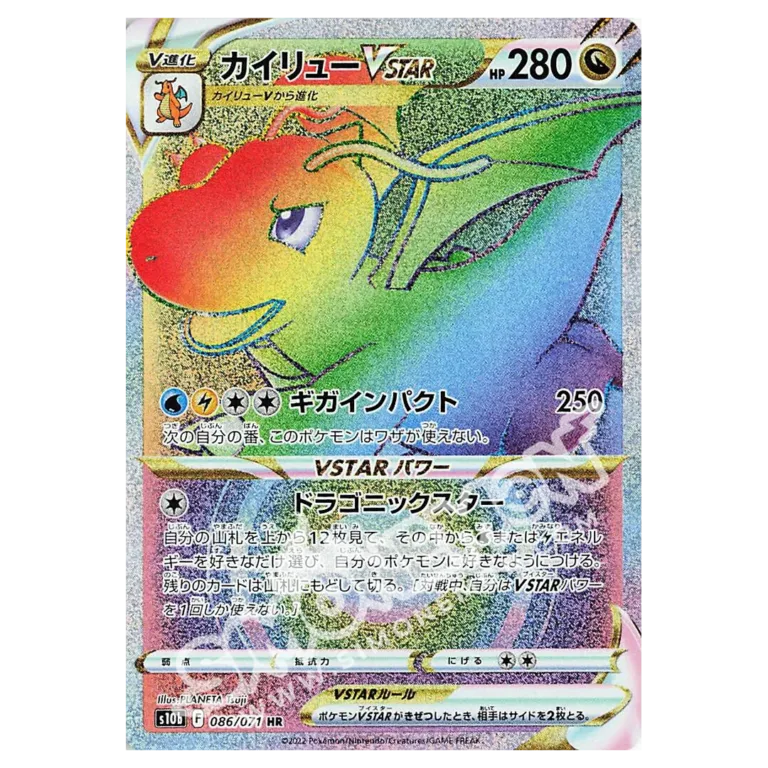 Dragonite V ASTRO 081/78 Pokémon GO (JP)