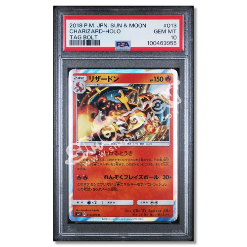 Charizard 13 Tag Bolt PSA 10 (JP)