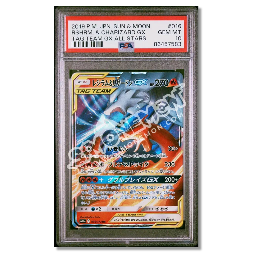 Reshiram & Charizard GX 016/173 Tag Team GX All Stars PSA 10 (JP)