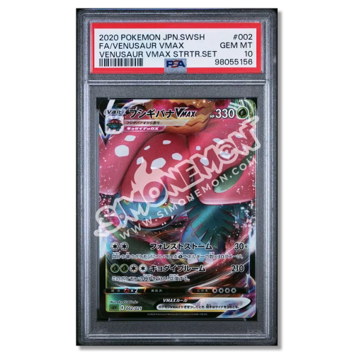 Venusaur VMAX 002/021 Venusaur VMAX Starter Set PSA 10 (JP)