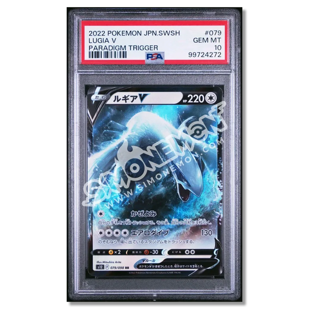 Lugia V 079/098 Paradigm Trigger PSA 10 (JP)