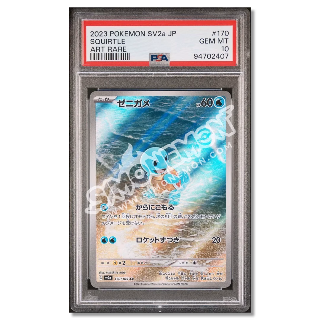 Squirtle 170/165 151 PSA 10 (JP)