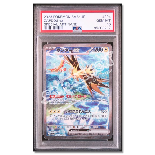 Zapdos ex 204/165 Clay Burst PSA 10 (JP)