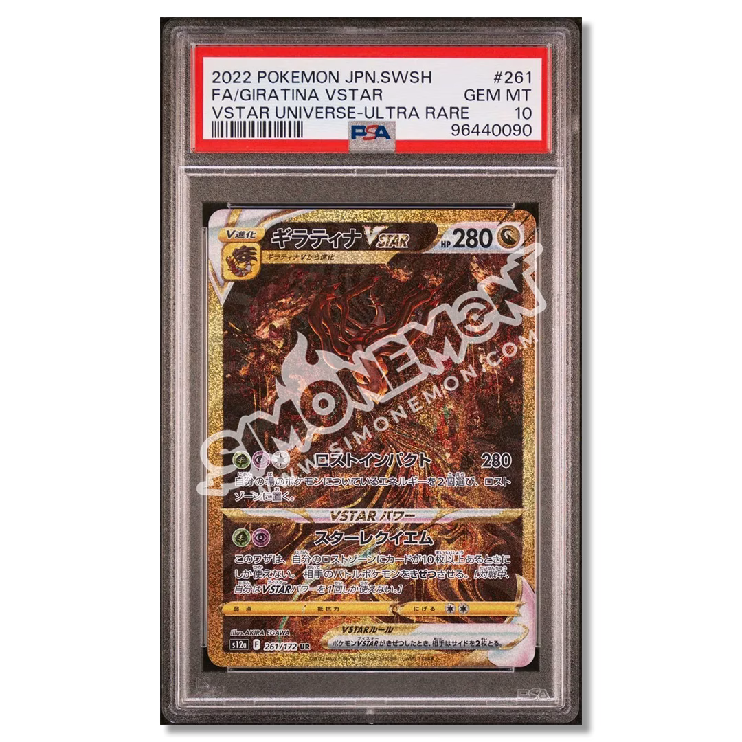 Giratina VSTAR 261/172 VSTAR Universe PSA 10 (JP)