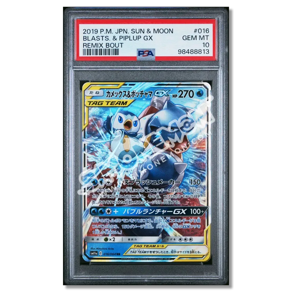 Blastoise & Piplup GX 016/064 Remix Bout PSA 10 (JP)