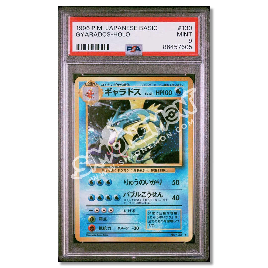 Gyarados Holo 130/130 Set Base Giapponese PSA 9 (JP)