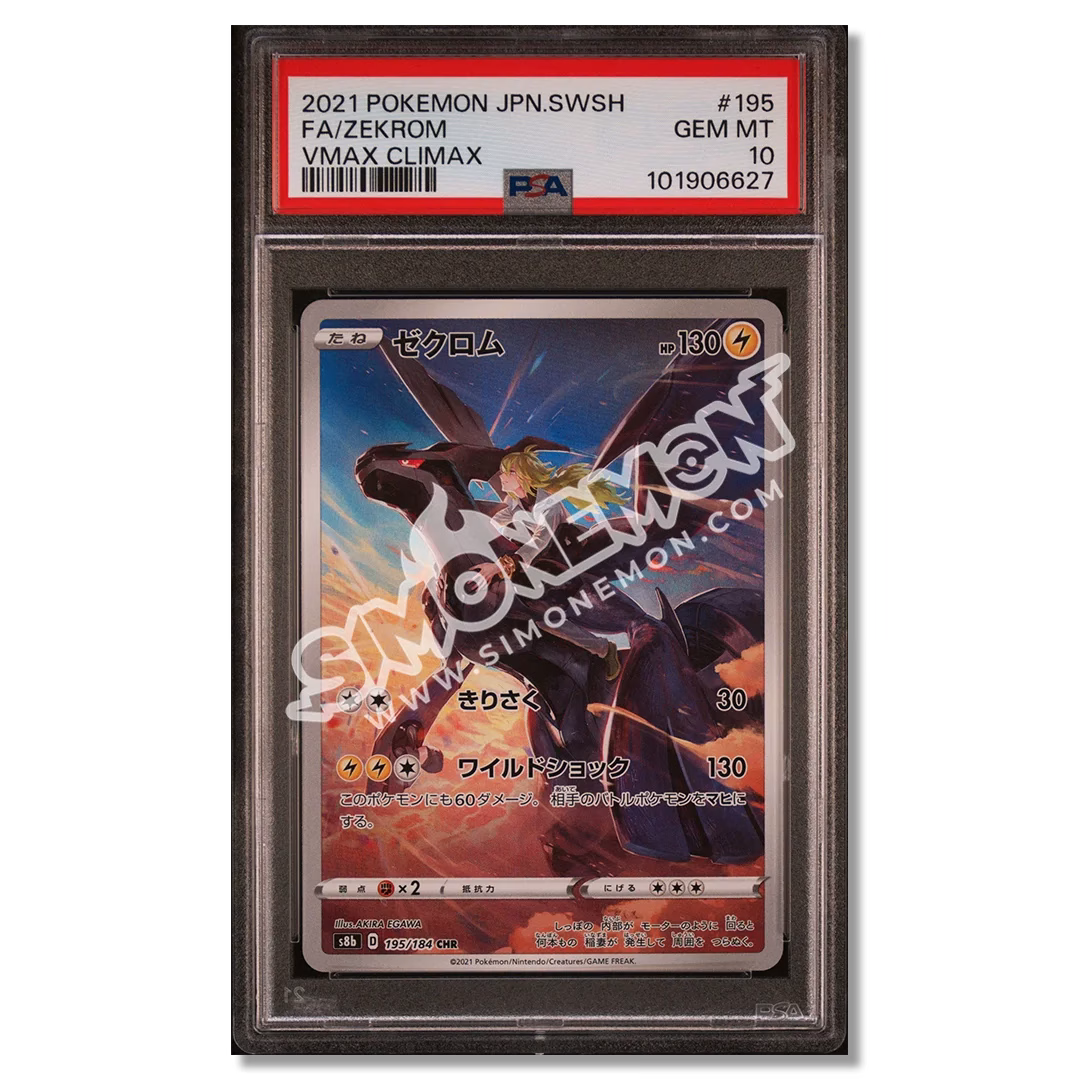 Zekrom 195 Vmax Climax PSA 10 (JP)