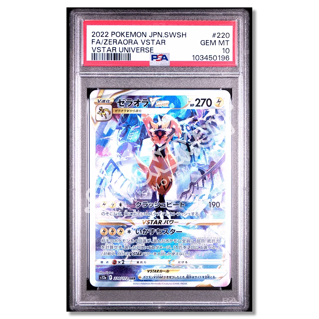 Zeraora VSTAR 220 VSTAR Universe PSA 10 (JP)