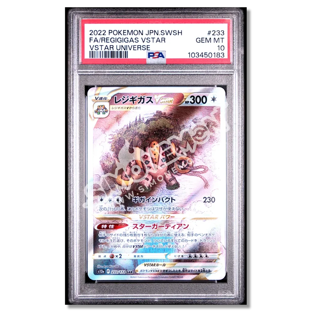 Regigigas VSTAR 233 VSTAR Universe PSA 10 (JP)
