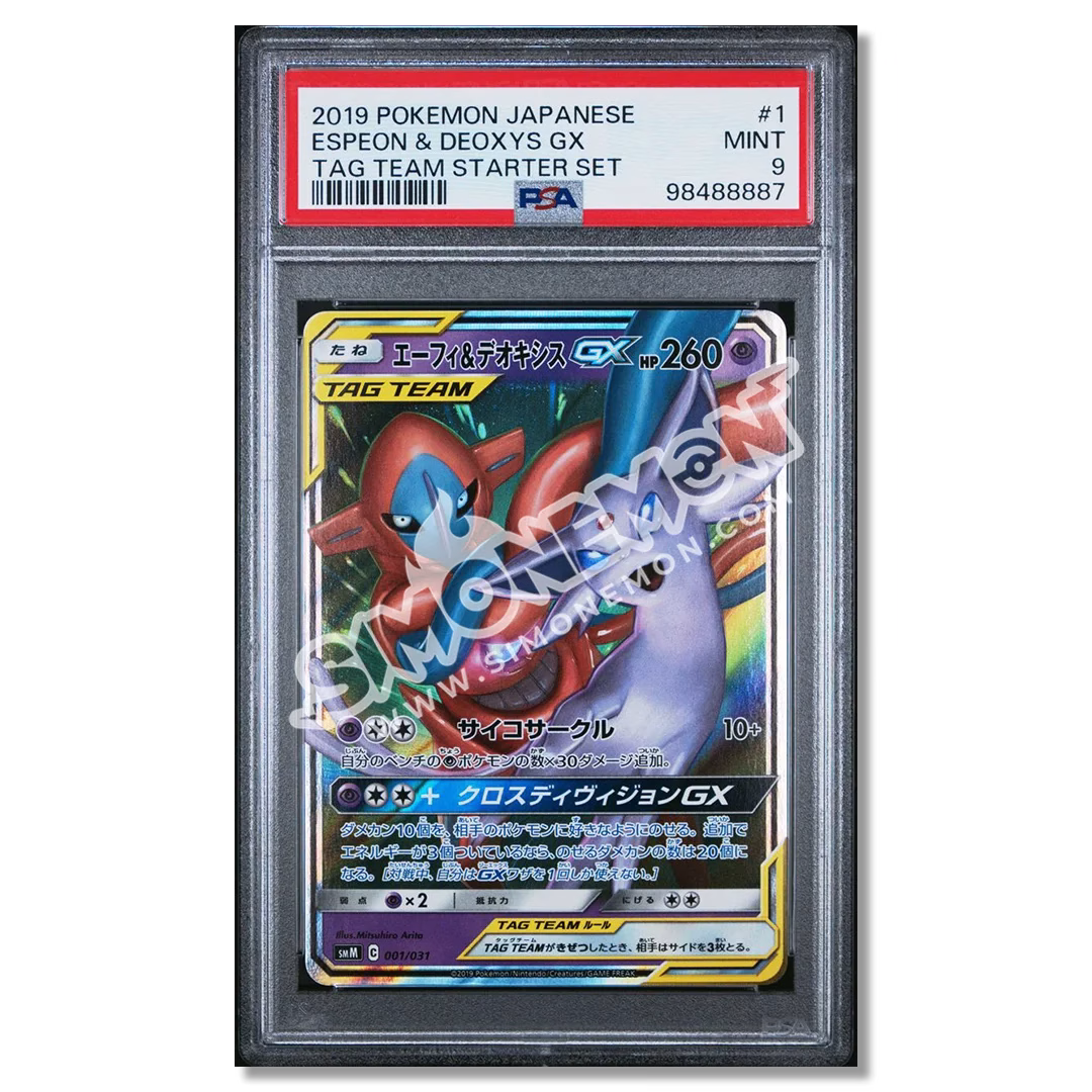 Espeon & Deoxys GX 001/031 Tag Team PSA 9 (JP)