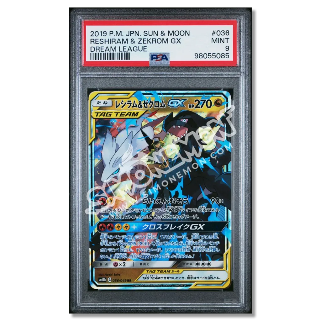 Reshiram & Zekrom GX 036/049 Dream League PSA 9 (JP)