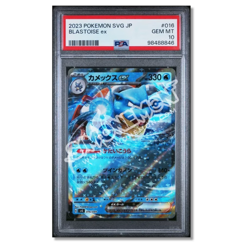 Blastoise EX 016/049 151 PSA 10 (JP)