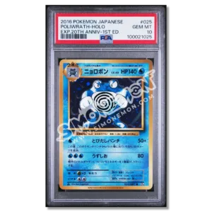 Poliwrath-Holo 25/150 EXP.20TH ANNIV-1ST ED. PSA 10 (JP)