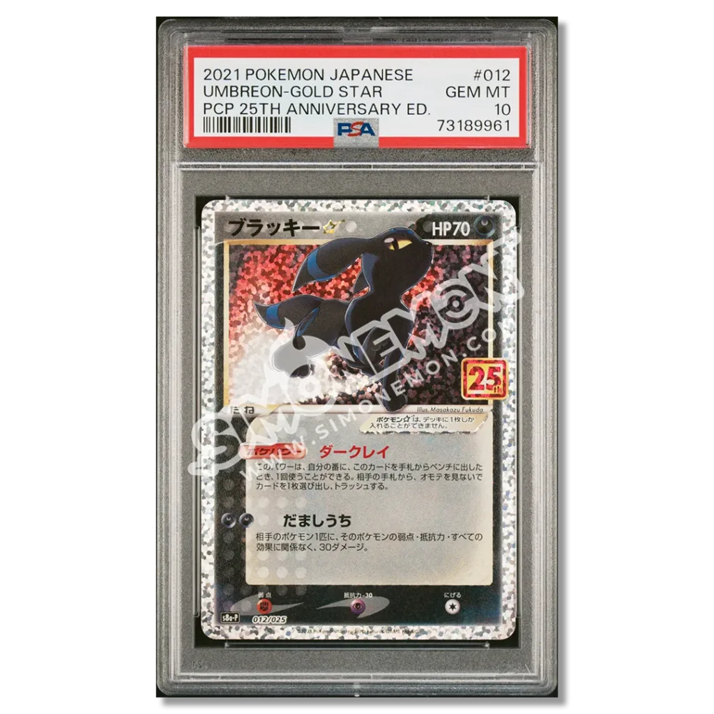 Umbreon Gold Star 12 25 Anniversay PSA 10 (JP)