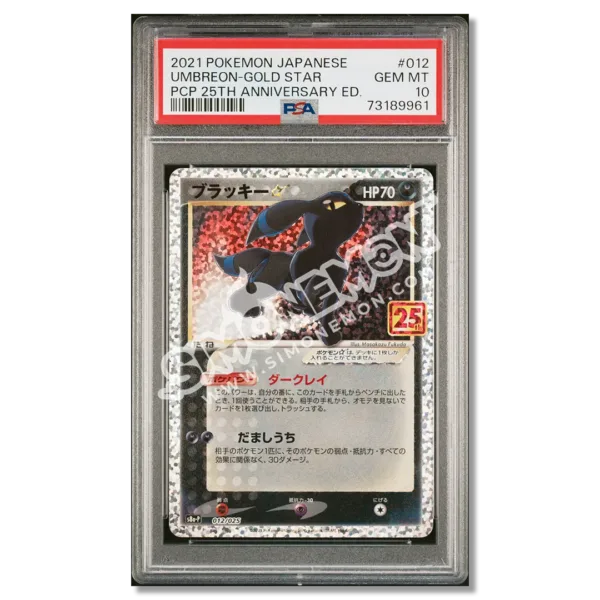Umbreon Gold Star 12 25 Anniversay PSA 10 (JP)