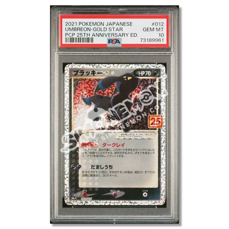 Umbreon Gold Star 12 25 Anniversay PSA 10 (JP)