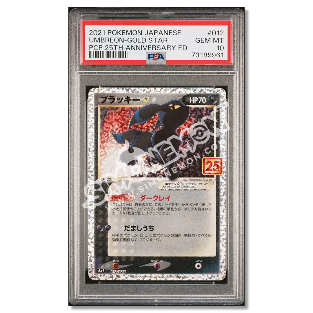 Umbreon Gold Star 12 25 Anniversay PSA 10 (JP)