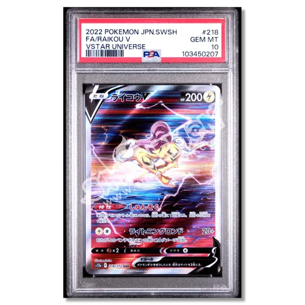Raikou V 218 VSTAR Universe PSA 10 (JP)