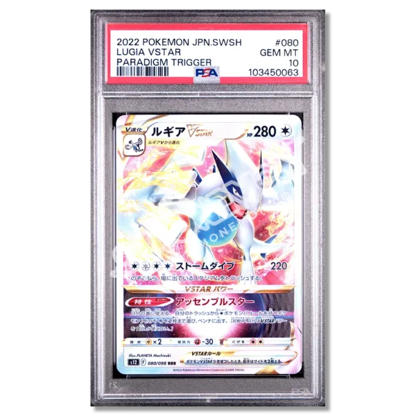 Lugia VSTAR 80 Paradigm Trigger PSA 10 (JP)