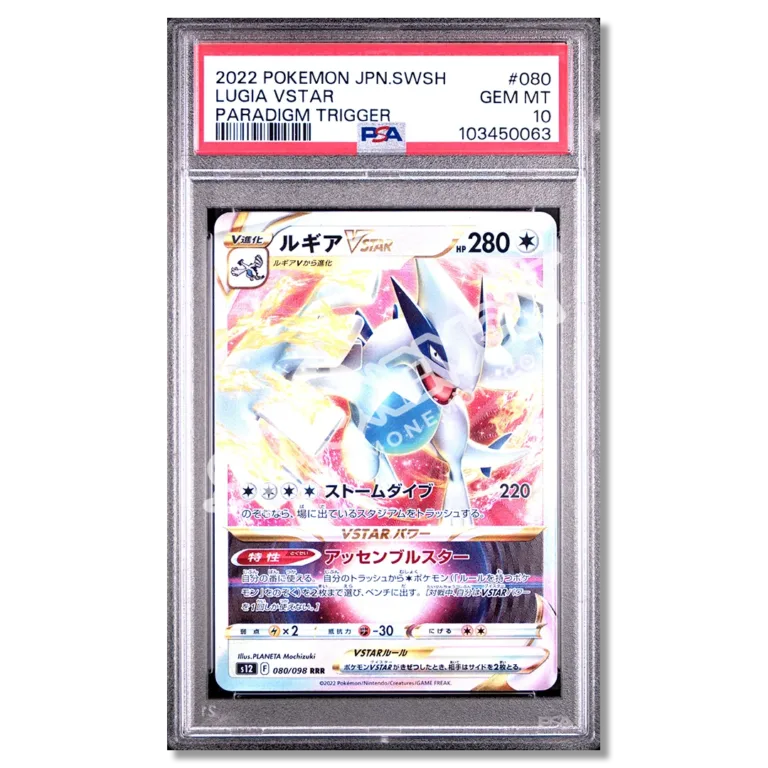 Lugia VSTAR 80 Paradigm Trigger PSA 10 (JP)