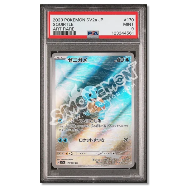 Squirtle 170 151 PSA 9 (JP)