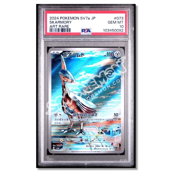 Skarmory 73 Paradise Dragona PSA 10 (JP)