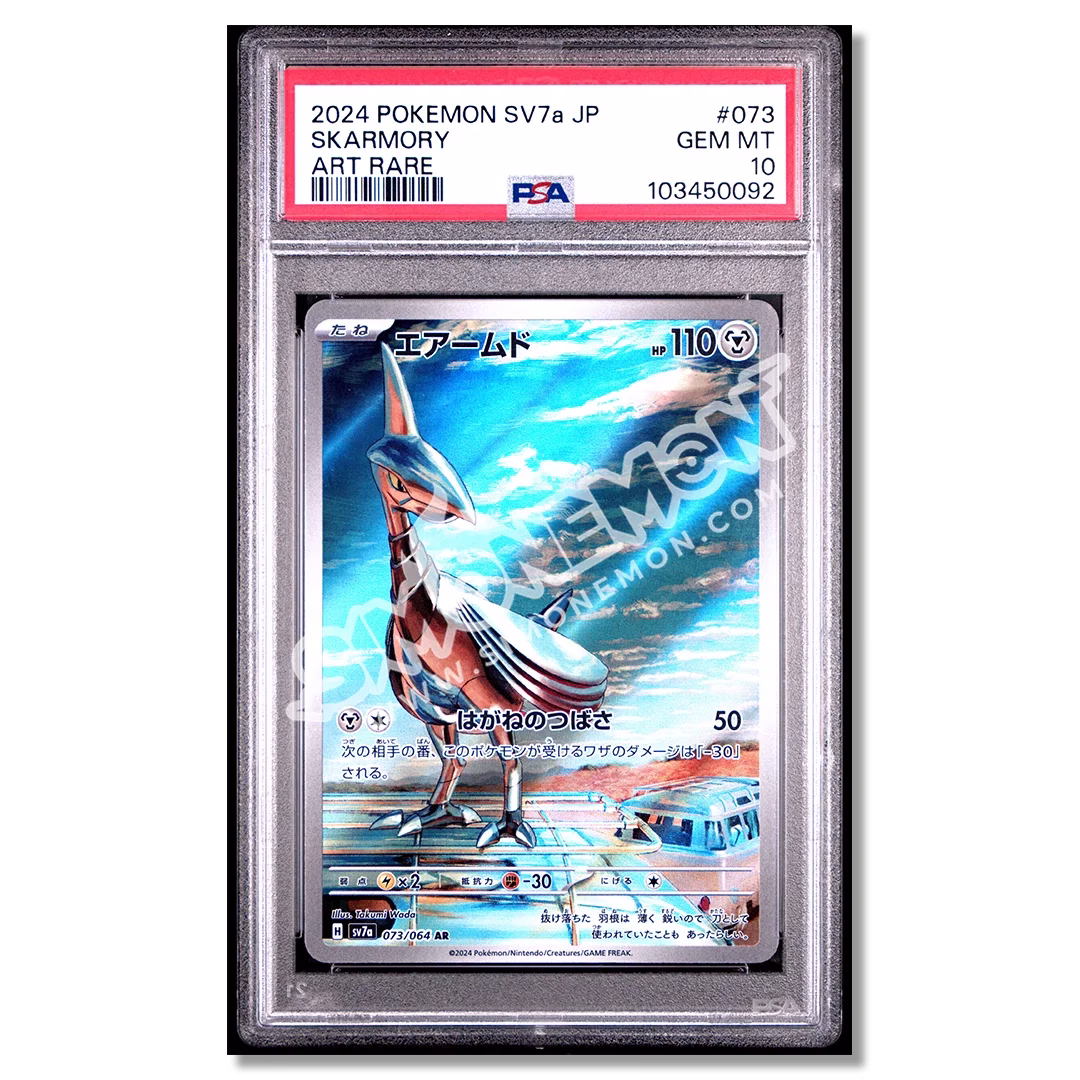 Skarmory 73 Paradise Dragona PSA 10 (JP)