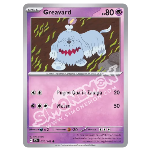 Greavard 070/142 Corona Astrale Reverse (IT)