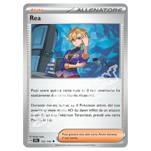 Rea 132/142 Corona Astrale (IT)