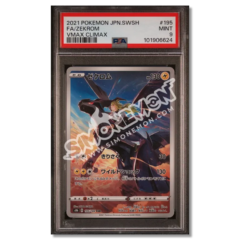 Zekrom 195 Vmax Climax PSA 9 (JP)