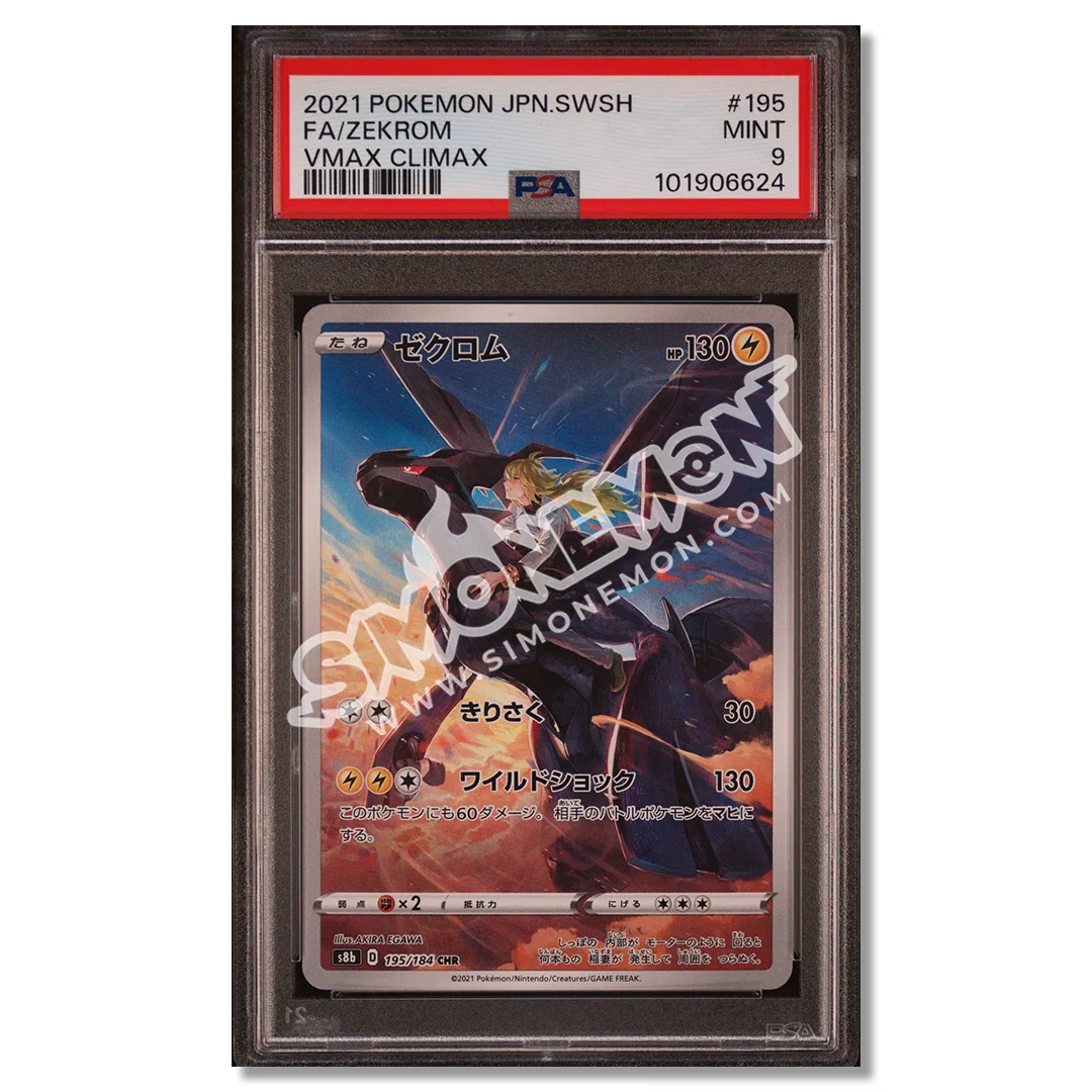 Zekrom 195 Vmax Climax PSA 9 (JP)