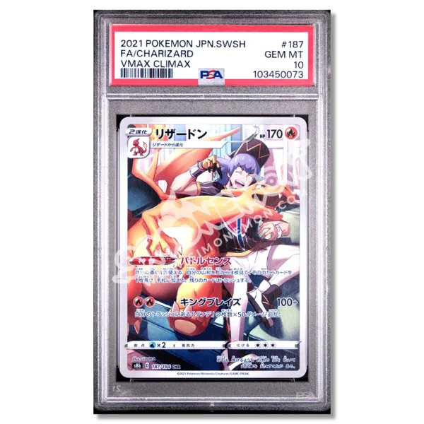 Charizard 187 Vmax Climax PSA 10 (JP)